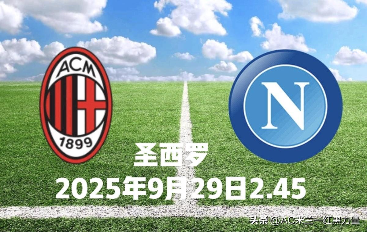 德国杯赛程吃紧，AC米兰关键时刻战术微调，震撼外界，团队化学反应显著的简单介绍